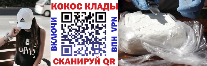 Наркошоп Котово ГАШ Бутират КОКАИН Мефедрон Каннабис СК