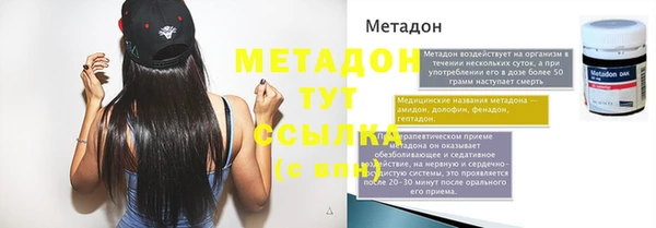 метадон Майский