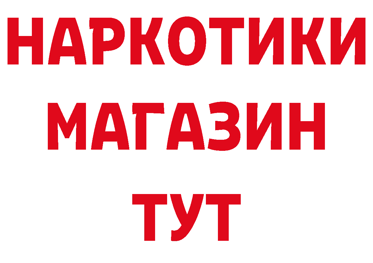 ГЕРОИН белый вход дарк нет блэк спрут Котово