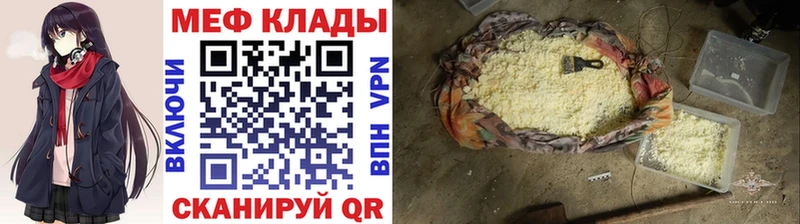 Меф мяу мяу кристаллы Котово